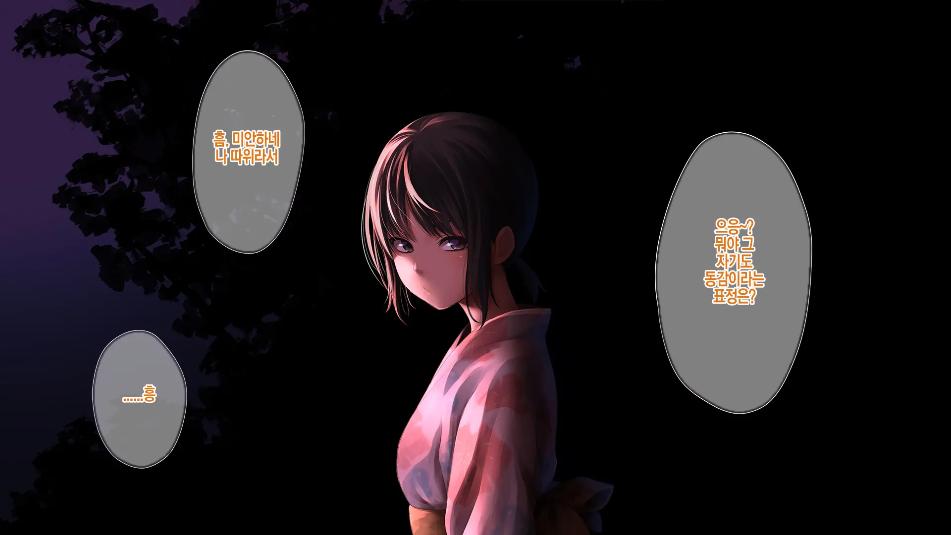 Uchiage Hanabi | 불꽃놀이